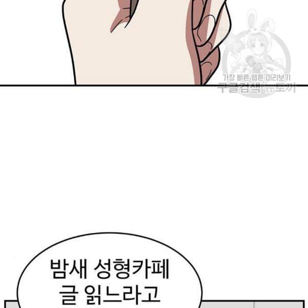 나를 바꿔줘 심채원 3 50