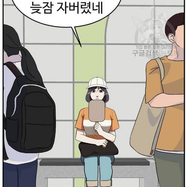 나를 바꿔줘 심채원 3 51
