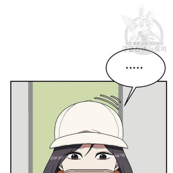 나를 바꿔줘 심채원 3 53