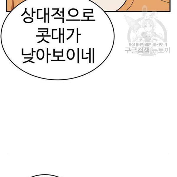 나를 바꿔줘 심채원 3 57