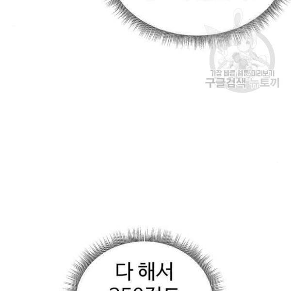 나를 바꿔줘 심채원 3 62