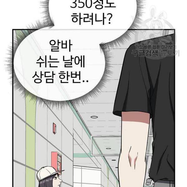 나를 바꿔줘 심채원 3 63