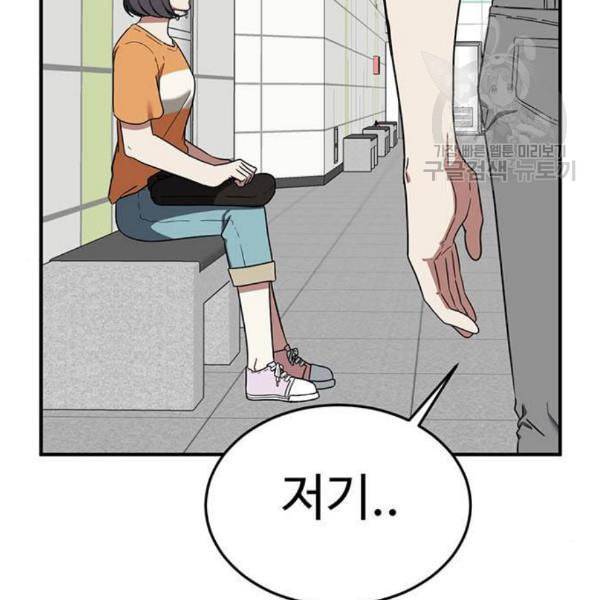 나를 바꿔줘 심채원 3 64
