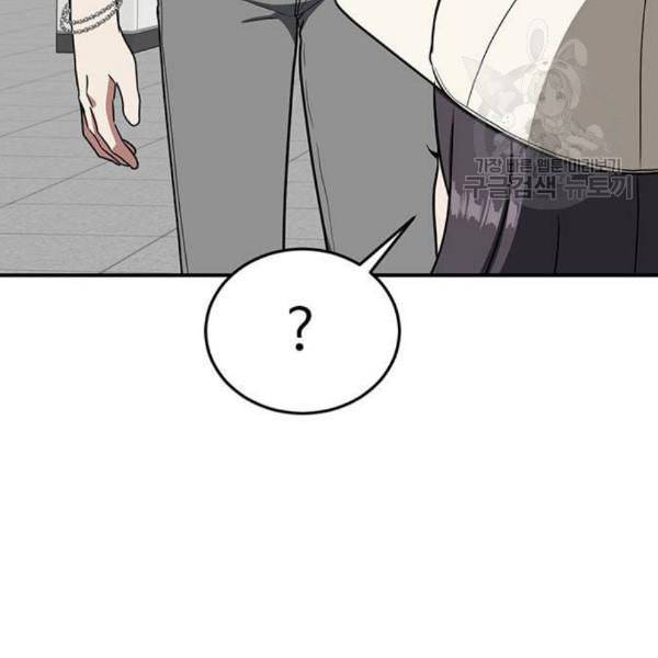 나를 바꿔줘 심채원 3 67
