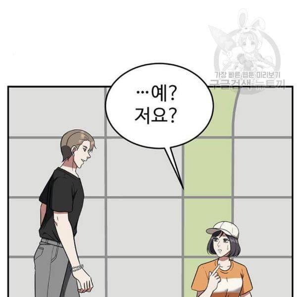나를 바꿔줘 심채원 3 68