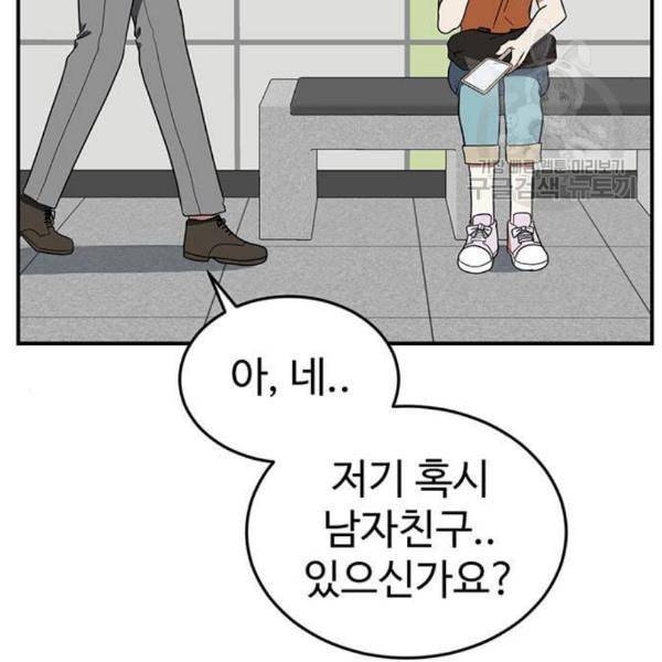 나를 바꿔줘 심채원 3 69
