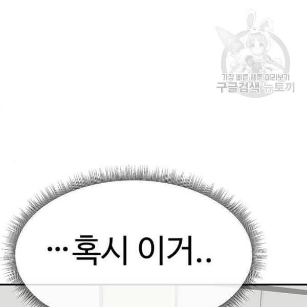 나를 바꿔줘 심채원 3 70