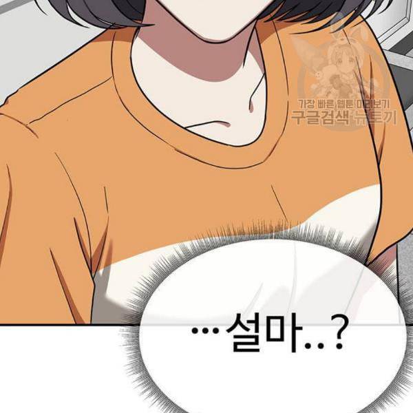 나를 바꿔줘 심채원 3 72