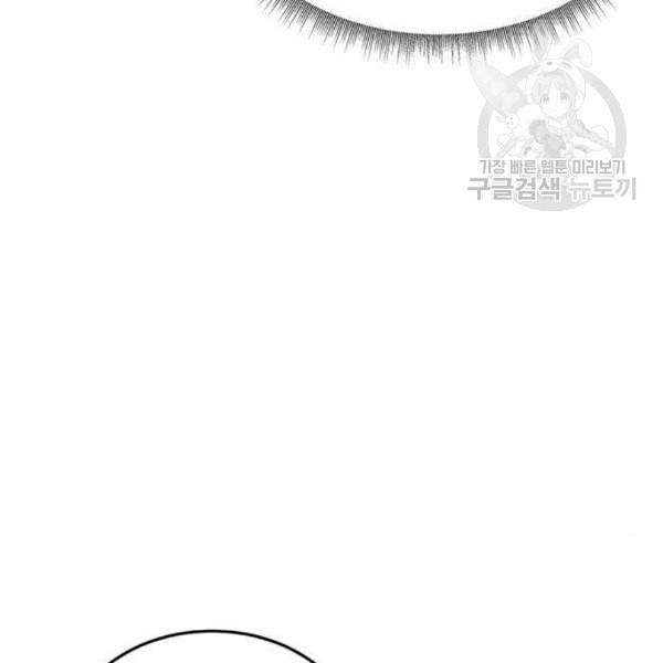 나를 바꿔줘 심채원 3 73