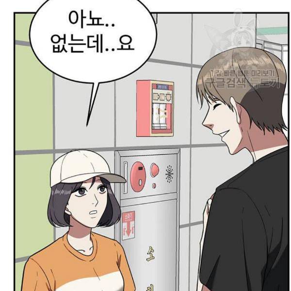 나를 바꿔줘 심채원 3 74