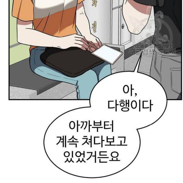 나를 바꿔줘 심채원 3 75
