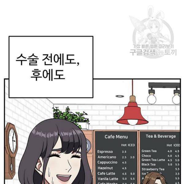 나를 바꿔줘 심채원 3 82