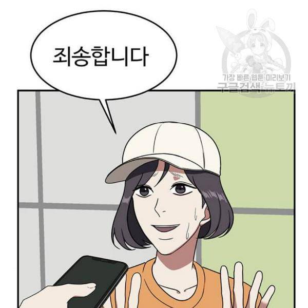 나를 바꿔줘 심채원 3 87