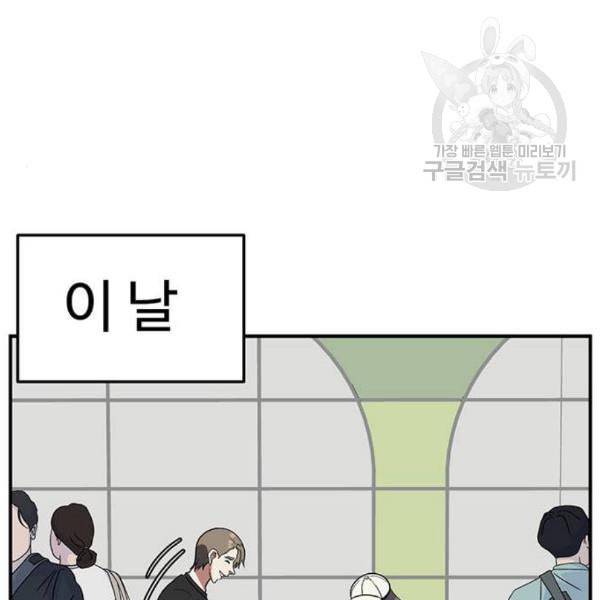 나를 바꿔줘 심채원 3 89