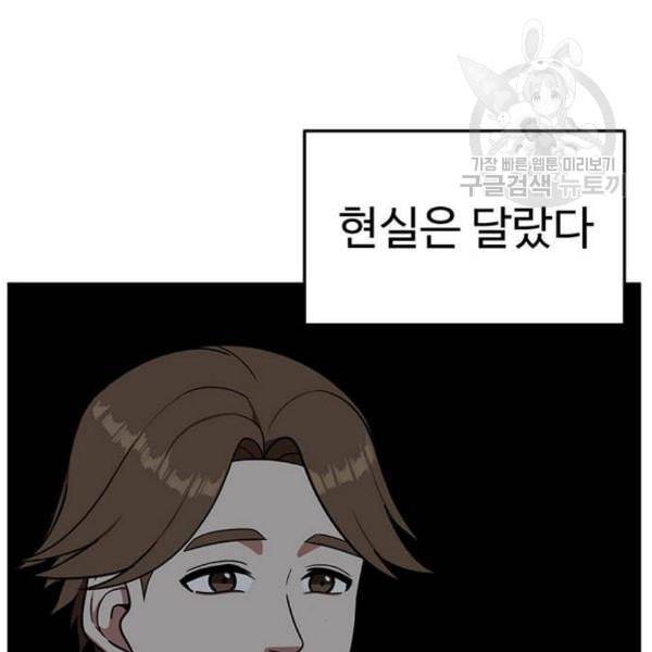나를 바꿔줘 심채원 3 94