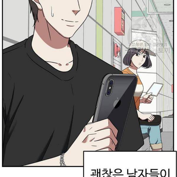 나를 바꿔줘 심채원 3 97