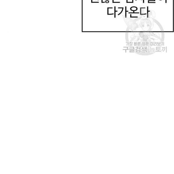 나를 바꿔줘 심채원 3 98