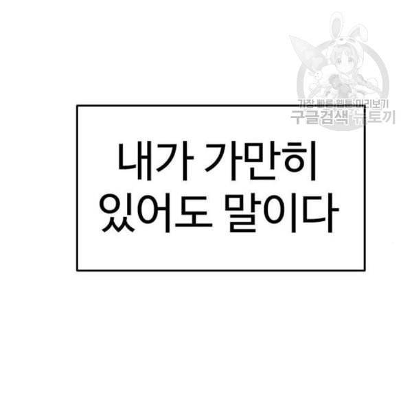 나를 바꿔줘 심채원 3 99