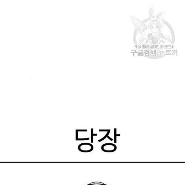 나를 바꿔줘 심채원 3 100