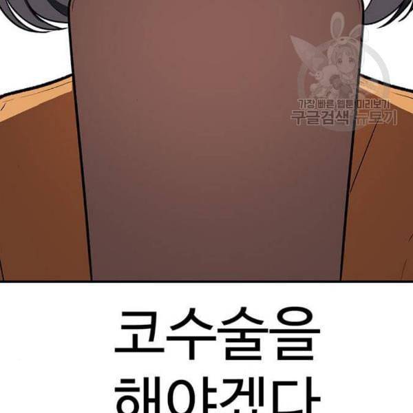 나를 바꿔줘 심채원 3 102