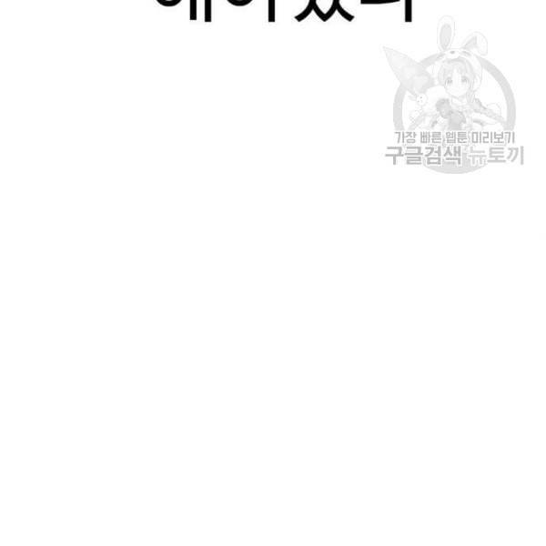 나를 바꿔줘 심채원 3 103