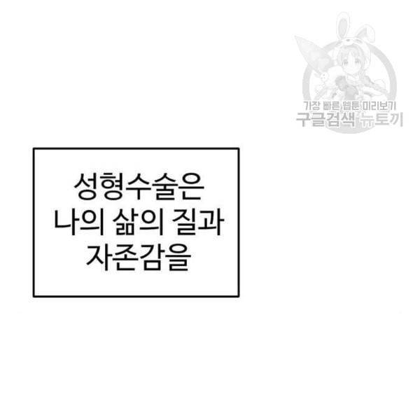 나를 바꿔줘 심채원 3 104