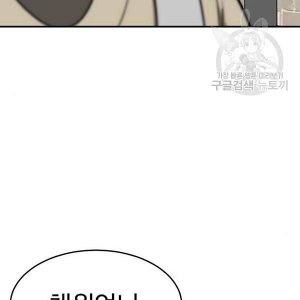 나를 바꿔줘 심채원 3 111