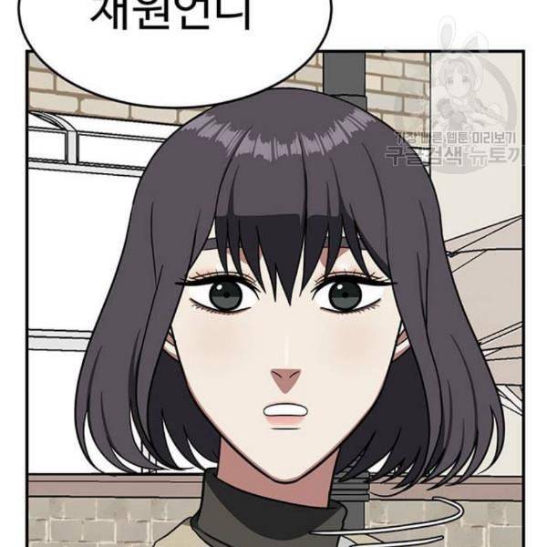 나를 바꿔줘 심채원 3 112