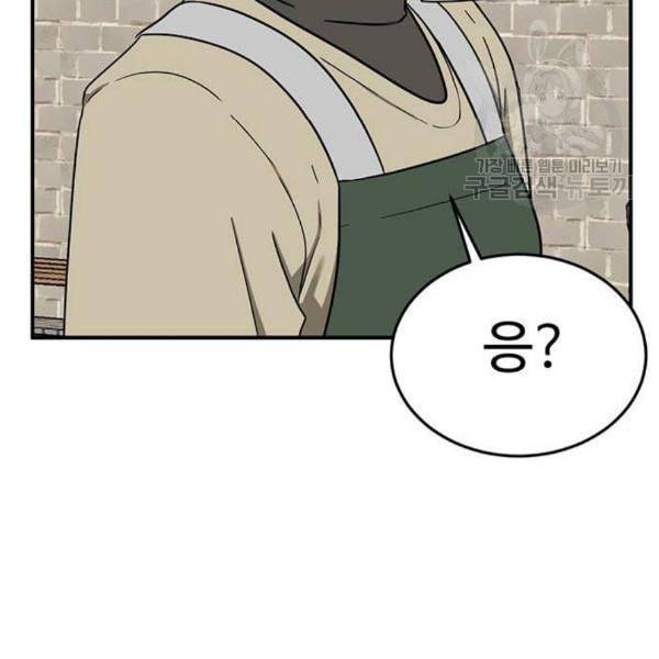 나를 바꿔줘 심채원 3 113