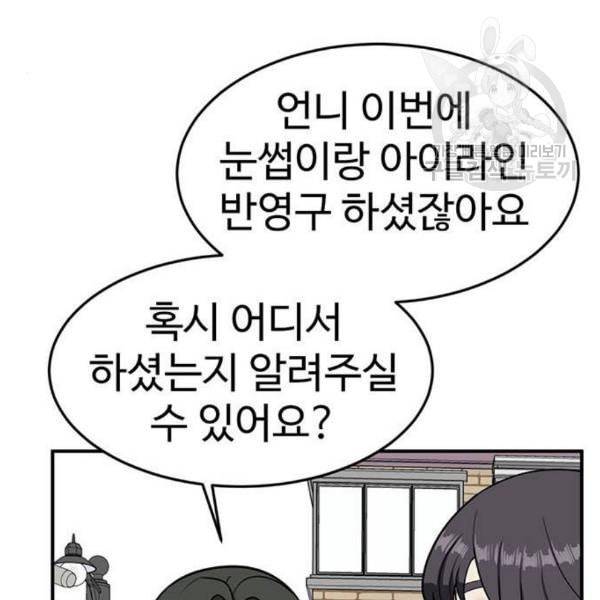나를 바꿔줘 심채원 3 114
