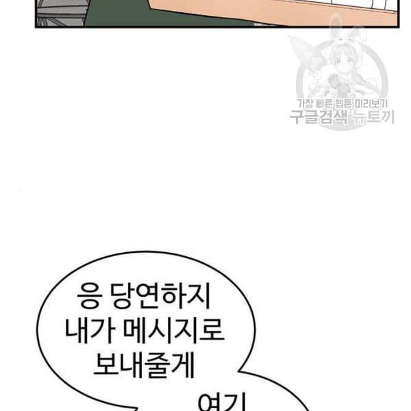 나를 바꿔줘 심채원 3 116