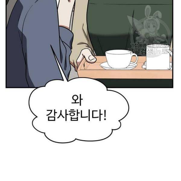 나를 바꿔줘 심채원 3 118
