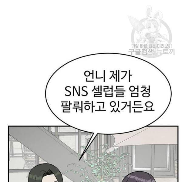 나를 바꿔줘 심채원 3 119