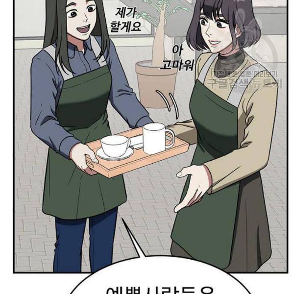 나를 바꿔줘 심채원 3 120
