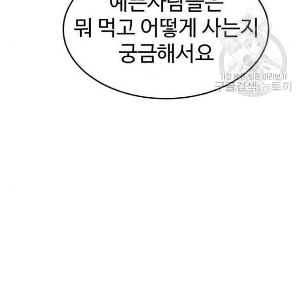 나를 바꿔줘 심채원 3 121