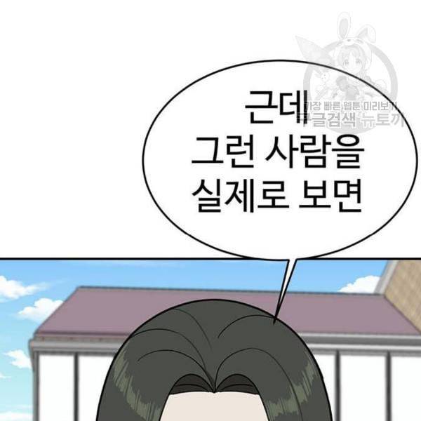 나를 바꿔줘 심채원 3 122