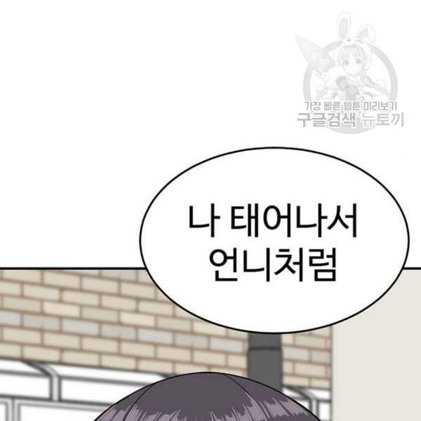 나를 바꿔줘 심채원 3 125