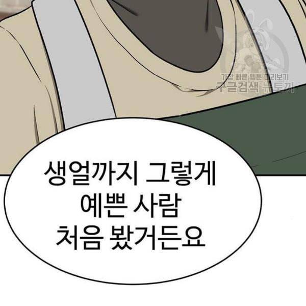 나를 바꿔줘 심채원 3 127