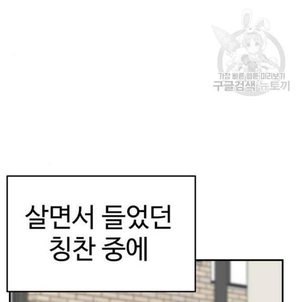 나를 바꿔줘 심채원 3 128