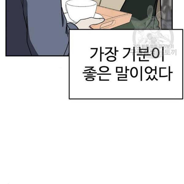 나를 바꿔줘 심채원 3 130