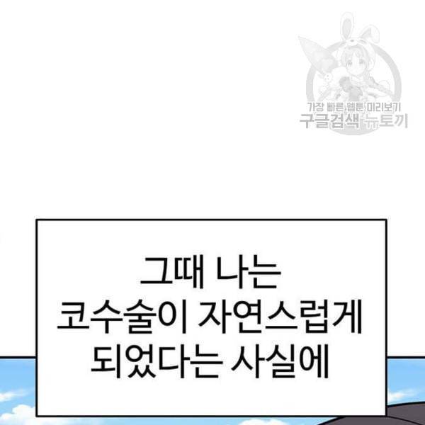 나를 바꿔줘 심채원 3 131