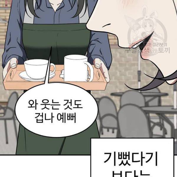 나를 바꿔줘 심채원 3 133