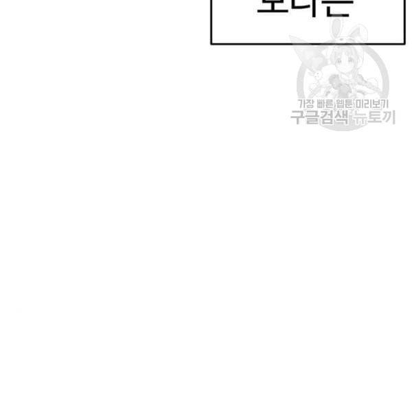 나를 바꿔줘 심채원 3 134