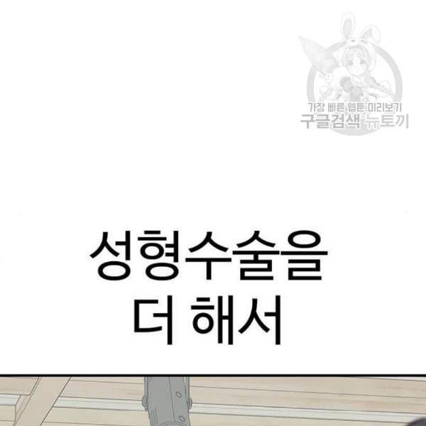 나를 바꿔줘 심채원 3 138