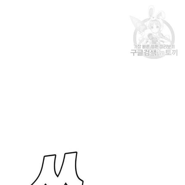 나를 바꿔줘 심채원 3 143