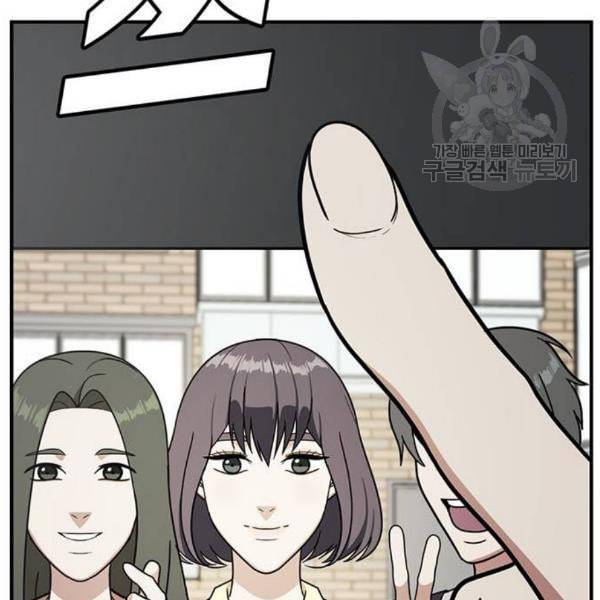 나를 바꿔줘 심채원 3 144
