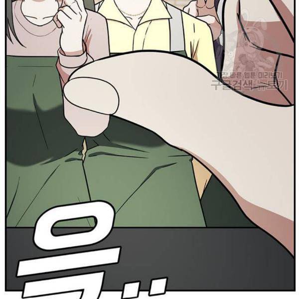나를 바꿔줘 심채원 3 145