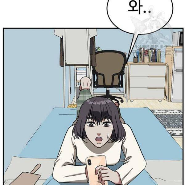 나를 바꿔줘 심채원 3 147