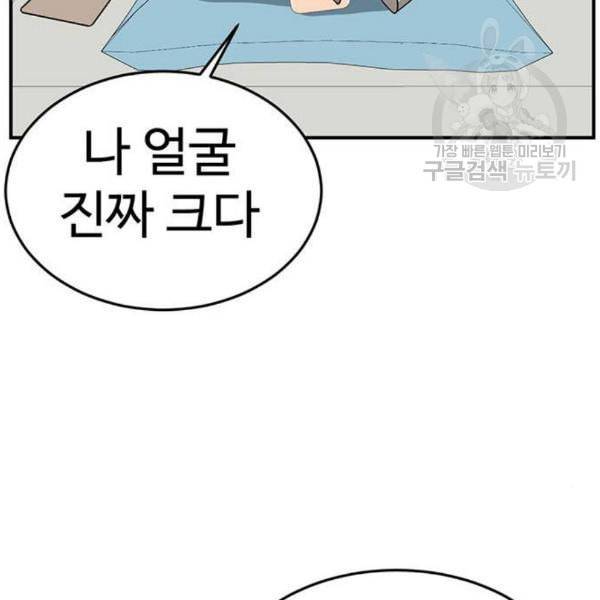 나를 바꿔줘 심채원 3 148