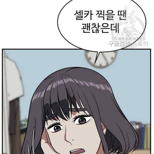 나를 바꿔줘 심채원 3 149